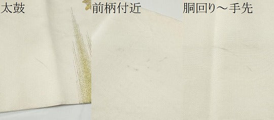 平和屋着物●爪掻き本綴れ 八寸名古屋帯 地紙枝松葉文 金銀糸 正絹 逸品 CABE0112hy