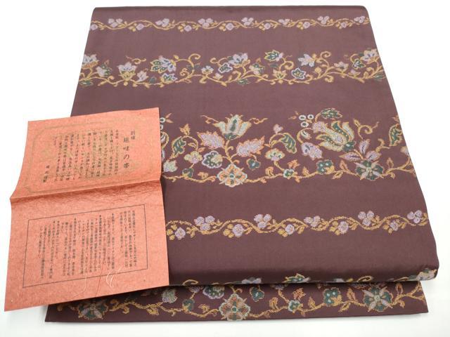 平和屋着物●西陣 はくび織謹製 六通柄袋帯 横段更紗花文 証紙付き 正絹 逸品 CABE0209hy