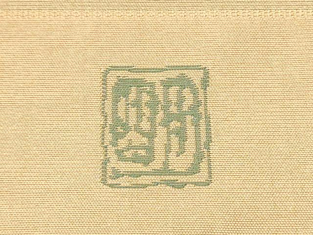平和屋着物●九寸名古屋帯 作家物 椿 正絹 逸品 CABE0297hy