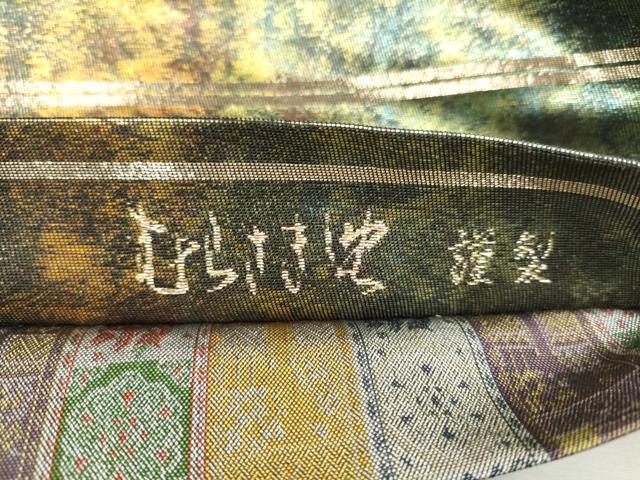 平和屋着物●両面 全通柄袋帯 動物花間道 手織本引箔 正絹 逸品 CABE0327hy