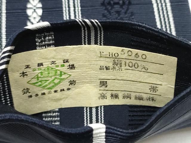 平和屋着物●男性 本場筑前博多織 角帯 献上 高橋絹織物謹製 証紙付き 正絹 逸品 CABE0392hy