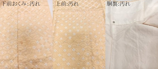 平和屋着物■上質な小紋 総絞り 吉祥文 正絹 逸品 CABE0771xi