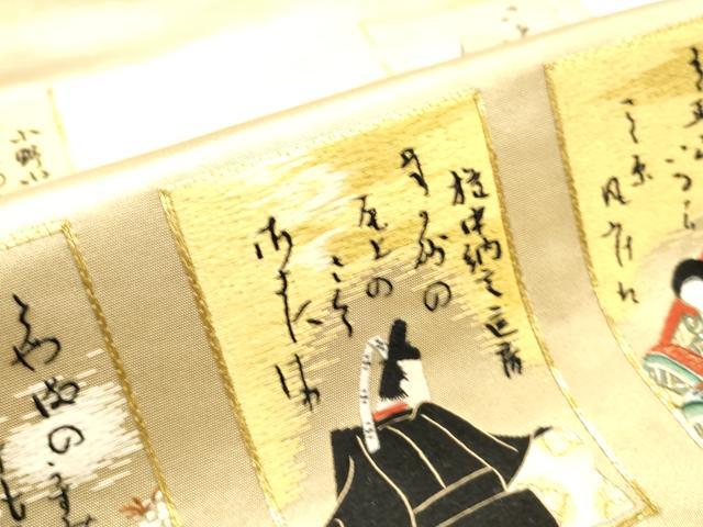 平和屋着物▼太鼓柄袋帯 総刺繍 駒刺繍 三十六歌仙 金糸 正絹 逸品 CABE1019vf