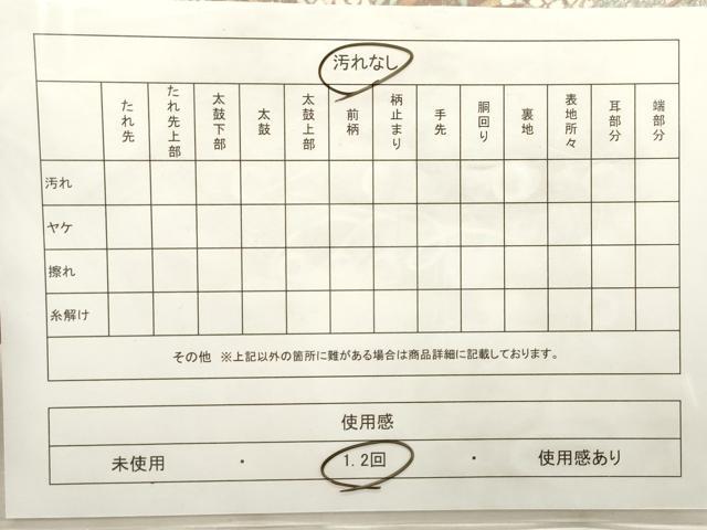 平和屋着物◎六通柄袋帯 唐織 飛鶴花文 金彩 正絹 逸品 CABE1150vf