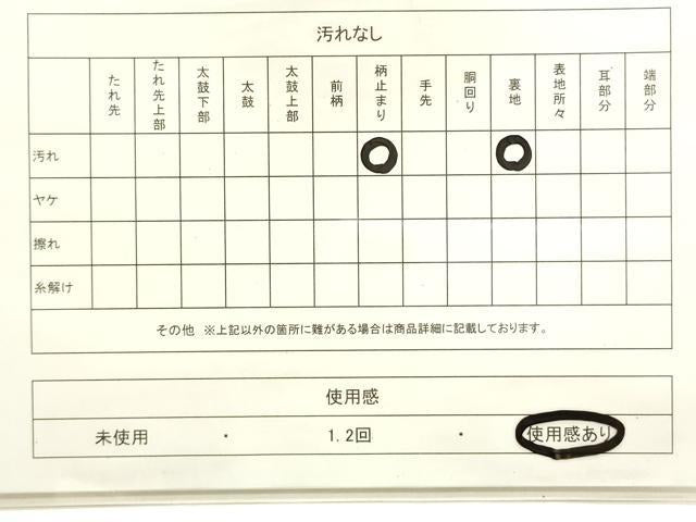 平和屋着物◎六通柄袋帯 唐織 草花文 金銀糸 やまとオリジナル 正絹 逸品 CABE1512ak