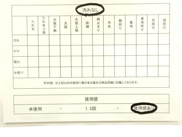 平和屋着物◎六通柄袋帯 唐織 鴛鴦扇花文 金糸 正絹 逸品 CABE1513ak