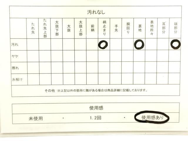 平和屋着物◎六通柄袋帯 菱花文 銀糸 正絹 逸品 CABE1521ak