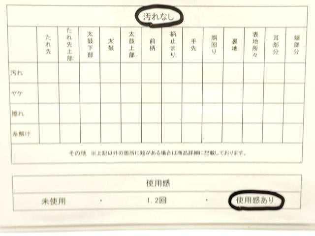 平和屋着物◎六通柄袋帯 唐織 地紙飛鶴花文 金糸 正絹 逸品 CABE1528ak