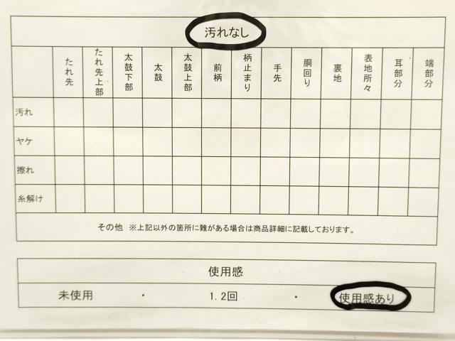 平和屋着物◎六通柄袋帯 唐織 立涌花文 金糸 正絹 逸品 CABE1543ak