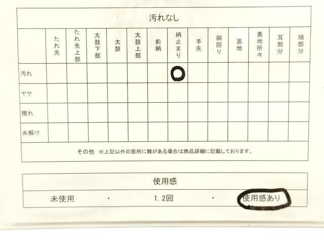 平和屋着物◎六通柄袋帯 遠山文 銀糸 正絹 逸品 CABE1554ak
