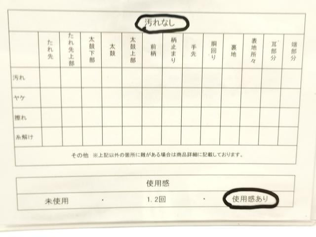 平和屋着物◎六通柄袋帯 草花文 金糸 正絹 逸品 CABE1563ak