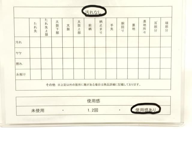 平和屋着物◎六通柄袋帯 ふくれ織 横段文 金糸 正絹 逸品 CABE1572ak