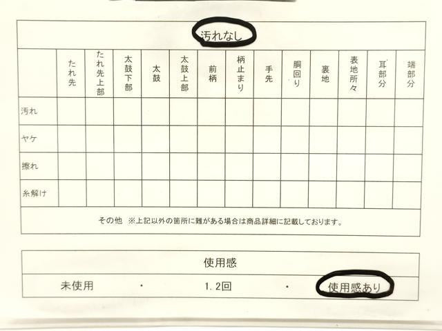 平和屋着物◎六通柄袋帯 市松草花文 正絹 逸品 CABE1573ak