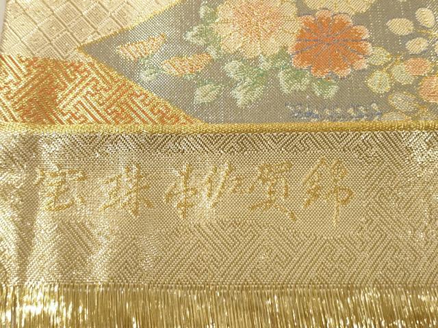 平和屋着物◎佐賀錦 六通柄袋帯 宝珠本佐賀錦 正絹九百錦 花車文 金銀糸 正絹 逸品 CABE1575ak