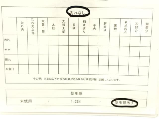 平和屋着物◎六通柄 本袋帯 吉祥文 金糸 正絹 逸品 CABE1579ak