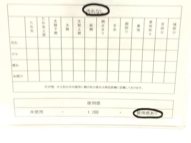 平和屋着物◎六通柄袋帯 唐織 九百錦プラチナ箔 束ね熨斗花文 正絹 逸品 CABE1580ak