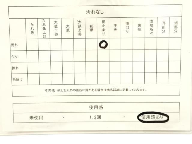 平和屋着物◎六通柄袋帯 唐織 飛鶴文 金糸 正絹 逸品 CABE1581ak