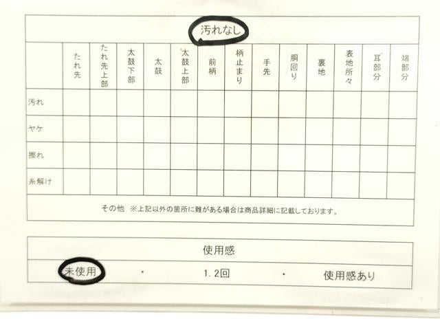 平和屋着物◎六通柄袋帯 明日香 市松扇面花文 証紙付き 正絹 逸品 未使用 CABE1583ak