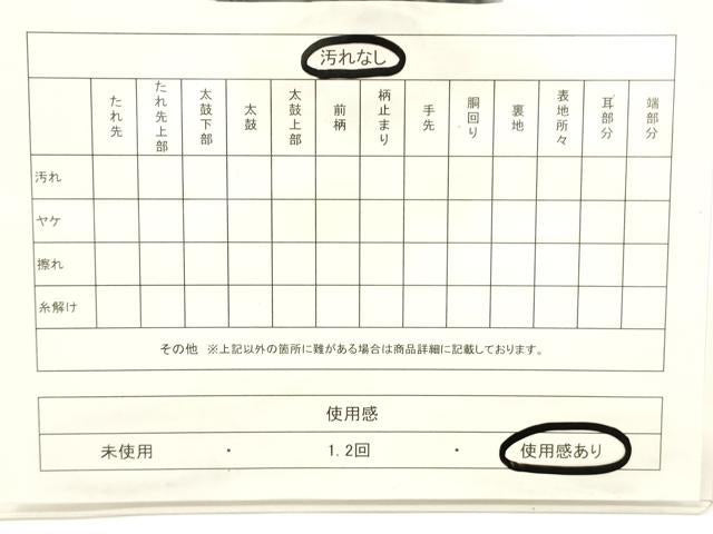 平和屋着物◎佐賀錦 六通柄袋帯 雲取り吉祥文 金糸 正絹 逸品 CABE1587ak