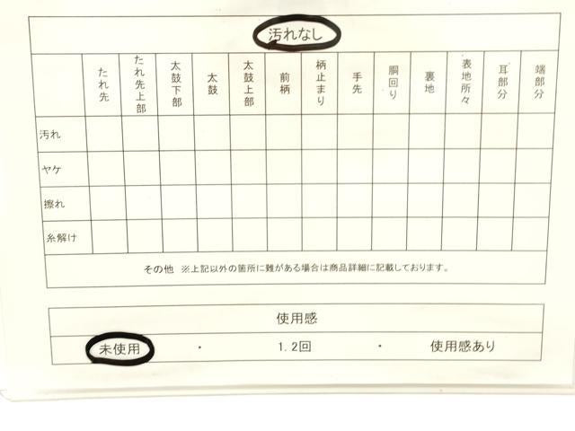 平和屋着物◎六通柄袋帯 七宝金釘隠文様 金糸 引箔 正絹 逸品 未使用 CABE1592ak
