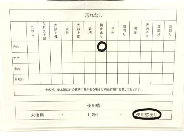 平和屋着物◎六通柄袋帯 唐織 正倉院花文 銀糸 正絹 逸品 CABE1594ak