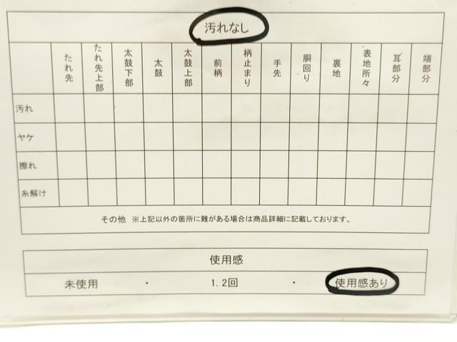 平和屋着物◎六通柄袋帯 飛鶴文 金銀糸 引箔 正絹 逸品 CABE1595ak