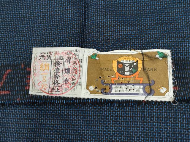 平和屋着物●男性 本場大島紬 アンサンブル 100亀甲 総詰め 川畑春廣作 証紙付き 正絹 逸品 未使用 CABE2040yc