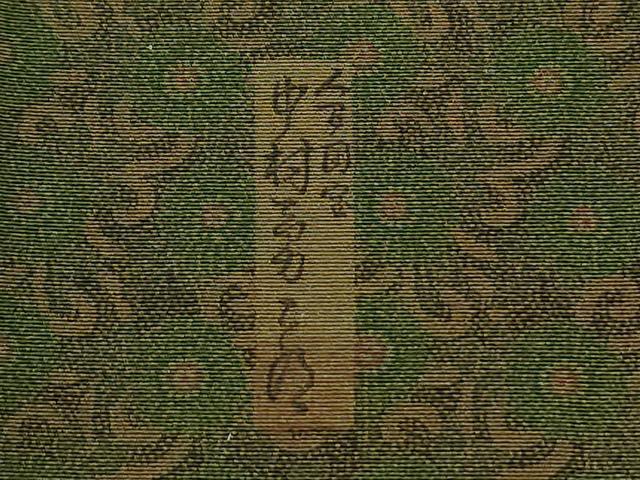 平和屋着物●重要無形文化財 人間国宝 中村勇二郎 江戸小紋 古代菊 正絹 逸品 未使用 CABE2077yc