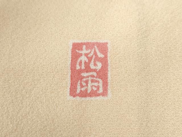 平和屋着物●十日町友禅作家 松雨 訪問着 枝花文 暈し染め 金銀彩 正絹 逸品 CABE2200yc