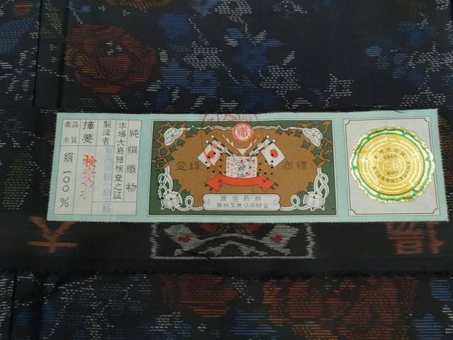 平和屋着物●本場大島紬 枝牡丹花文 池田伝一紬工場謹製 証紙付き 正絹 逸品 未使用 CABE2205yc
