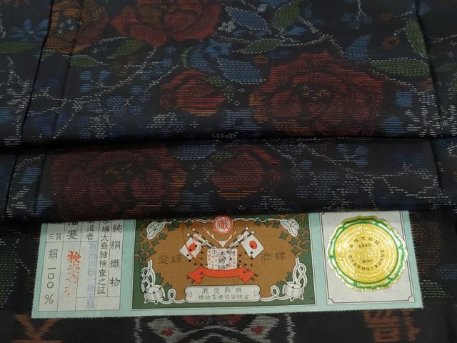 平和屋着物●本場大島紬 枝牡丹花文 池田伝一紬工場謹製 証紙付き 正絹 逸品 未使用 CABE2205yc