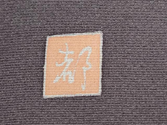 平和屋着物●訪問着 作家物 遠山風景枝花文 金彩 正絹 逸品 CABE2211yc
