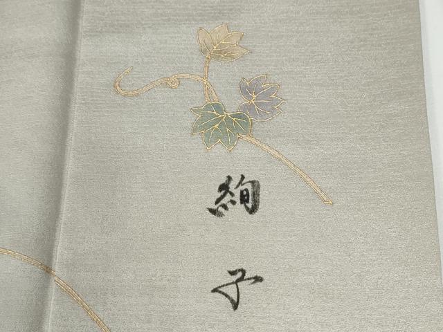 平和屋着物●友禅作家の巨匠 浅井青仁 訪問着 童子遊び 暈し染め 金彩 正絹 逸品 CABE2245yc