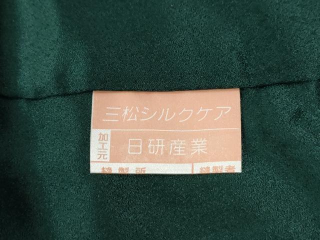 平和屋着物●訪問着 中嶋博司 辻が花 暈し染め 金彩 正絹 逸品 CABE2295yc