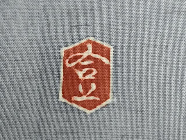 平和屋着物●本加賀友禅作家 成竹登茂男 訪問着 白山紬 枝花文 正絹 逸品 CABE2370yc
