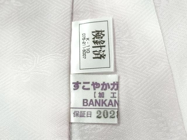 平和屋着物●長襦袢 無双仕立て BANKAN わものや 紗綾形草花地紋 暈し染め 正絹 逸品 未使用 CABE2423yc