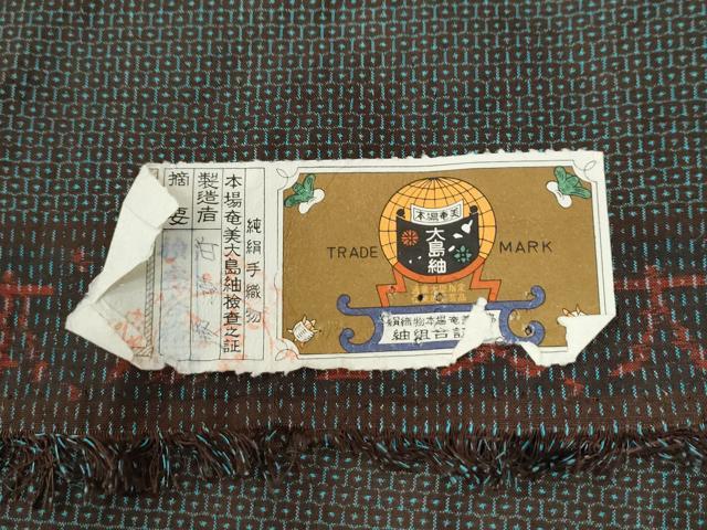 平和屋着物●男性 本場大島紬 アンサンブル 80亀甲 総詰め 証紙付き 正絹 逸品 未使用 CABE2461yc