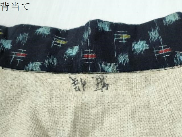 平和屋着物●久留米絣 単衣 吉祥文 綿 逸品 CABE2552yc
