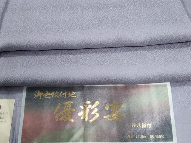 平和屋着物●上質な色無地 優彩宴 牡丹鼠色 反端付き 正絹 逸品 未使用 CABE2683yc
