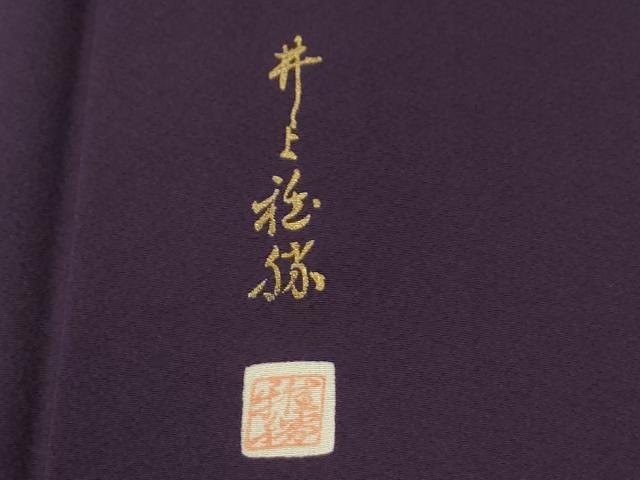 平和屋着物●上質な色無地 作家物 紫紺色 ロング丈 正絹 逸品 CABE2724yc