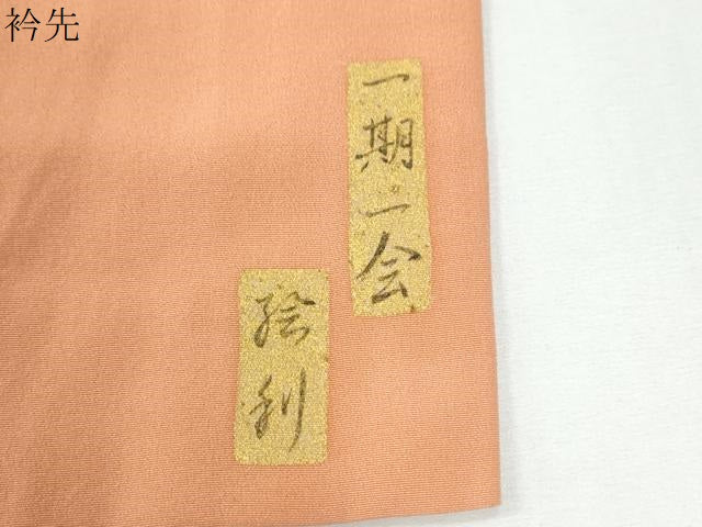 平和屋着物●豪華振袖 作家物 流水牡丹花文 暈し染め 金彩 正絹 逸品 CABE2852yc