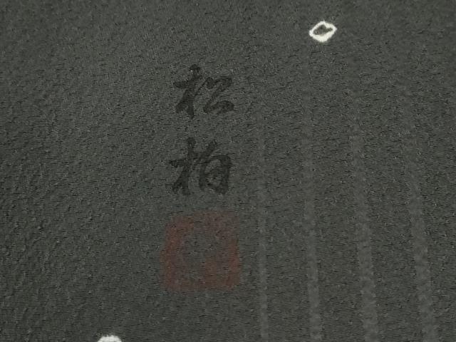 平和屋着物●上質な小紋 作家物 絞り 吉祥文 ロング丈 正絹 逸品 CABE2908yc