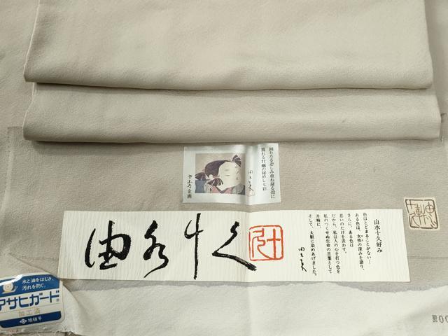 平和屋着物●加賀友禅の巨匠 初代 由水十久監修 色無地 浅黄色 証紙付き 正絹 逸品 CABE2929yc