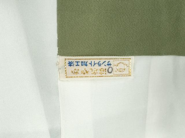 平和屋着物●訪問着 友禅 作家物 枝菊文 正絹 逸品 CABE3025yc