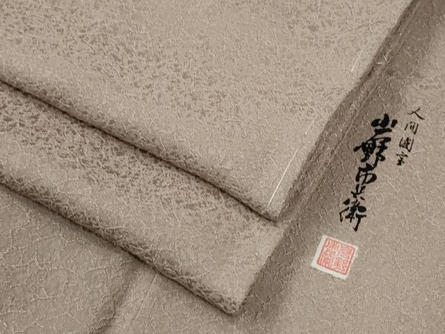 平和屋着物●人間国宝 岩野市兵衛監修 色無地 吉祥地紋 梅染色 正絹 逸品 CABE3112yc