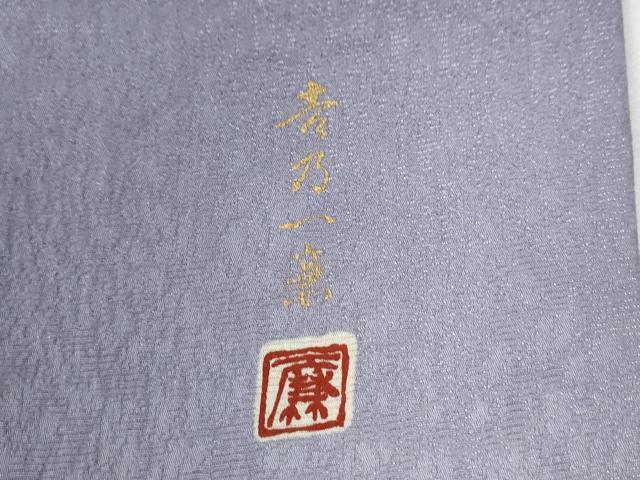 平和屋着物●吉乃一廉 幻の辻が花 訪問着 樹林文 暈し染め 金通し地 正絹 逸品 CABE3195yc