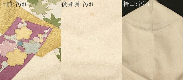 平和屋着物■訪問着 駒刺繍 短冊枝花文 金彩 正絹 逸品 CABE3268ev