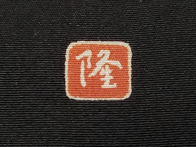 平和屋着物■豪華黒留袖 作家物 駒刺繍 御所解文 暈し染め 金彩 正絹 逸品 CABE3298ev