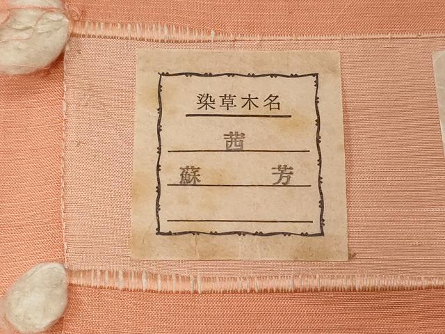 平和屋着物■上質な色無地 草花乃里 深支子色 反端付き 正絹 逸品 CABE3323ev