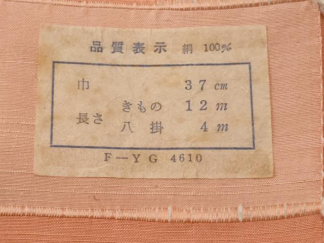 平和屋着物■上質な色無地 草花乃里 深支子色 反端付き 正絹 逸品 CABE3323ev